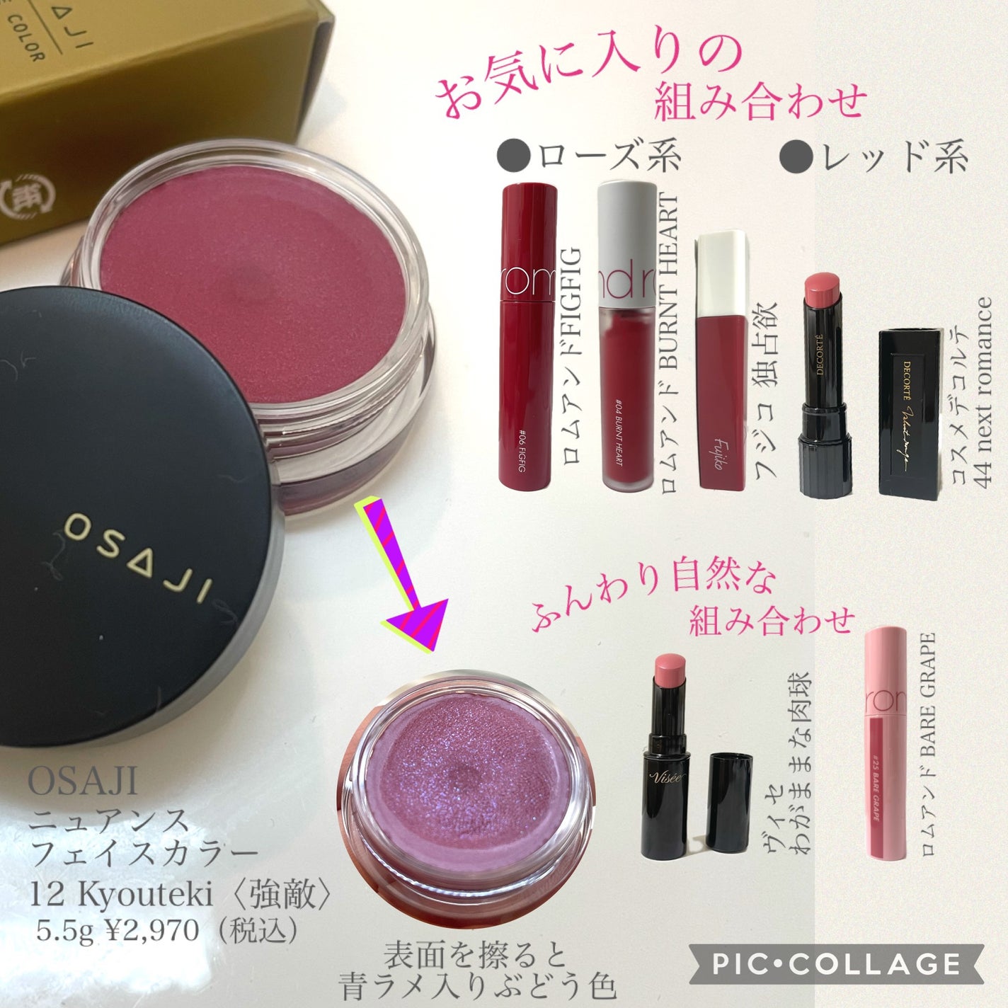 ジューシーラスティングティント/rom&nd/リップティントを使ったクチコミ(3枚目)