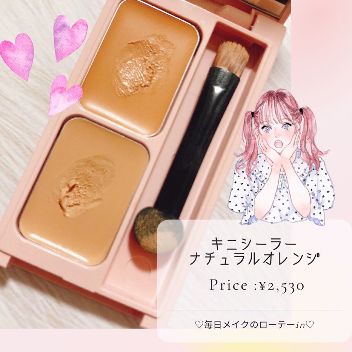 フーミー キニシーラー/WHOMEE/パレットコンシーラーを使ったクチコミ(2枚目)