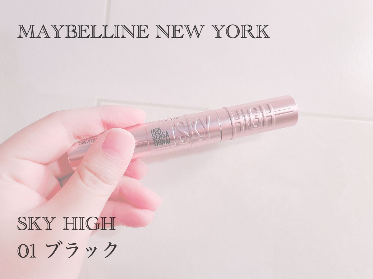 スカイハイ/MAYBELLINE NEW YORK/マスカラを使ったクチコミ(1枚目)