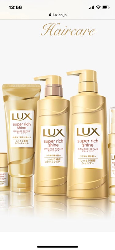 スーパーリッチシャイン モイスチャー リッチ保湿トリートメント/LUX/洗い流すヘアトリートメントを使ったクチコミ（3枚目）