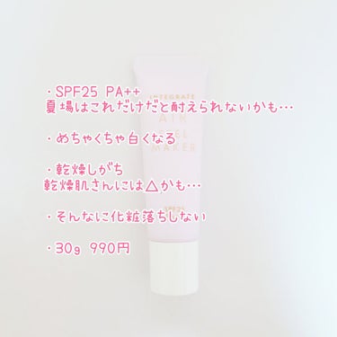 エアフィールメーカー/インテグレート/化粧下地を使ったクチコミ（2枚目）