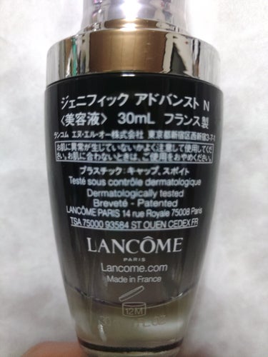 ジェニフィック アドバンスト N/LANCOME/美容液を使ったクチコミ（2枚目）