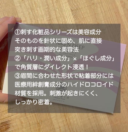 ミケンディープパッチ/北の快適工房/シートマスク・パックを使ったクチコミ(2枚目)