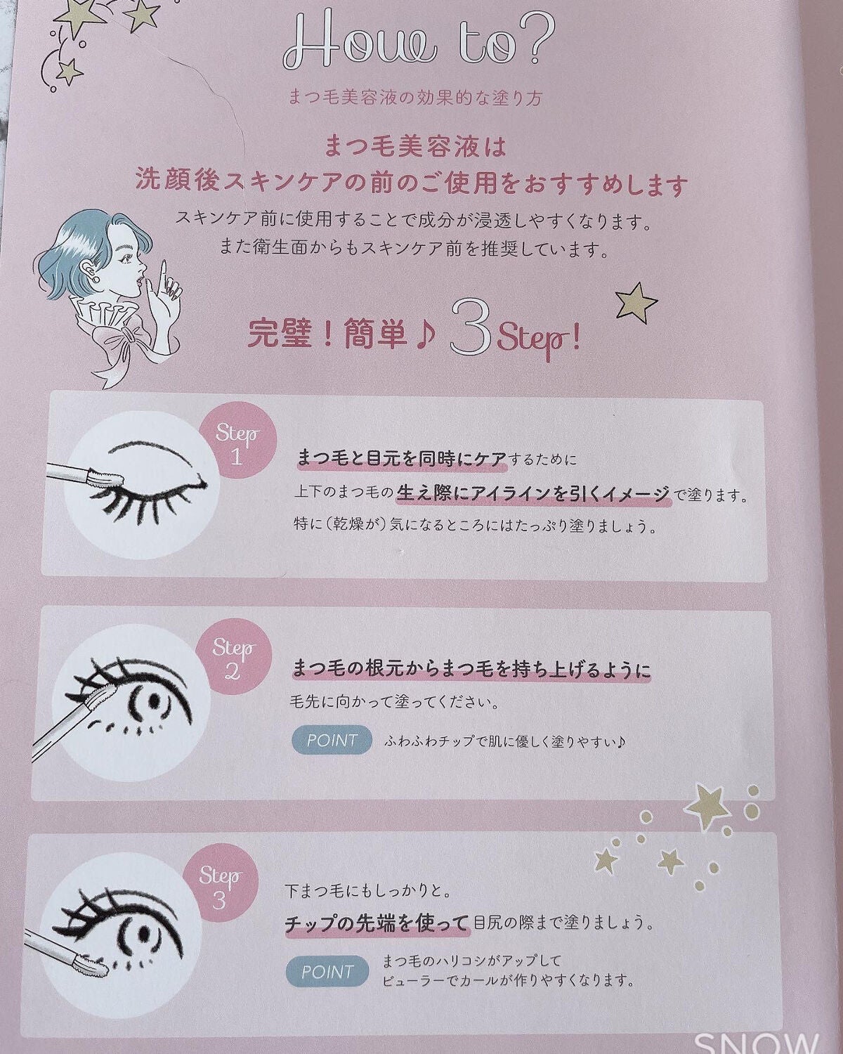 スカルプD ボーテ ピュアフリーアイラッシュセラム/アンファー(スカルプD)/まつげ美容液を使ったクチコミ(2枚目)