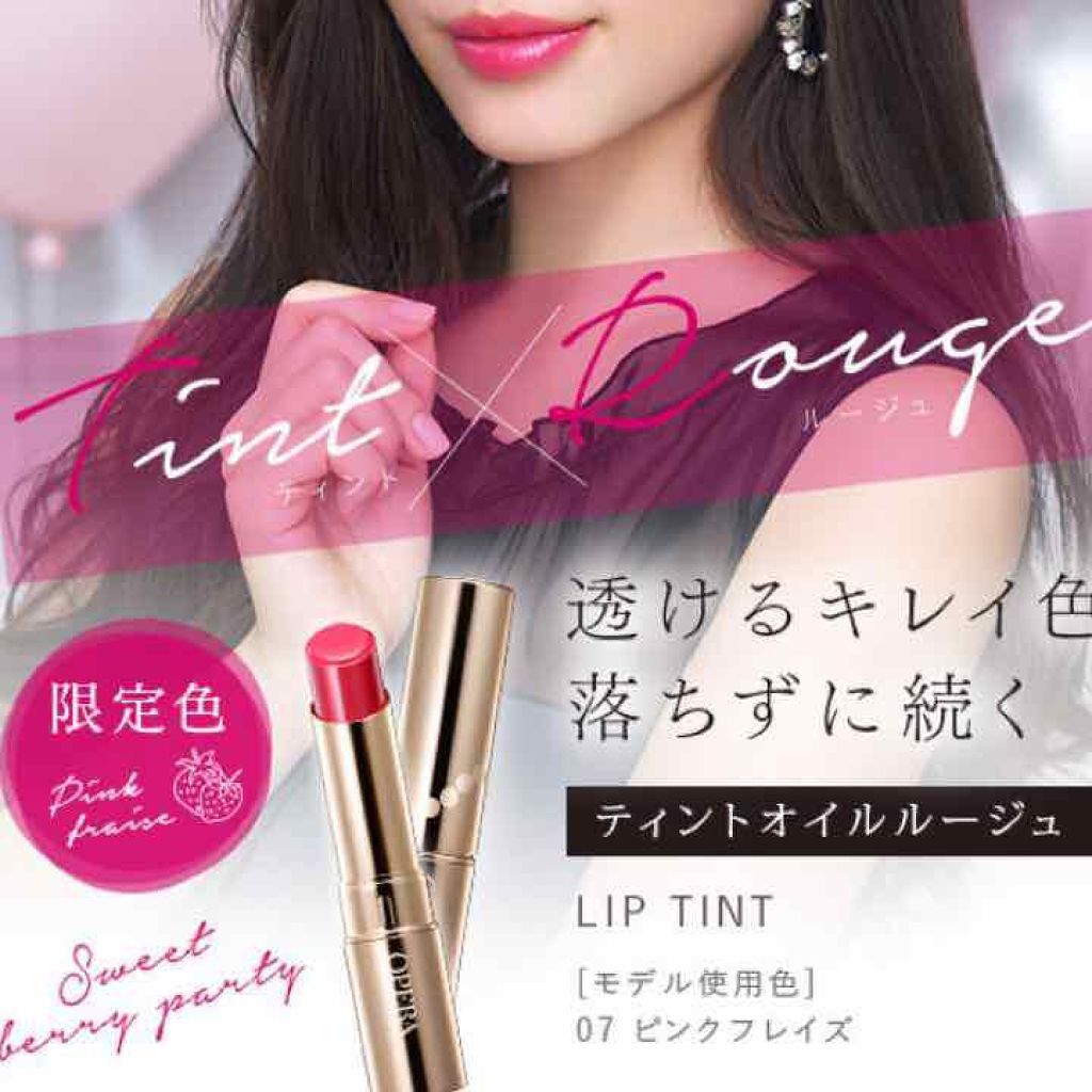 オペラ リップティント N/OPERA/リップティントを使ったクチコミ(3枚目)