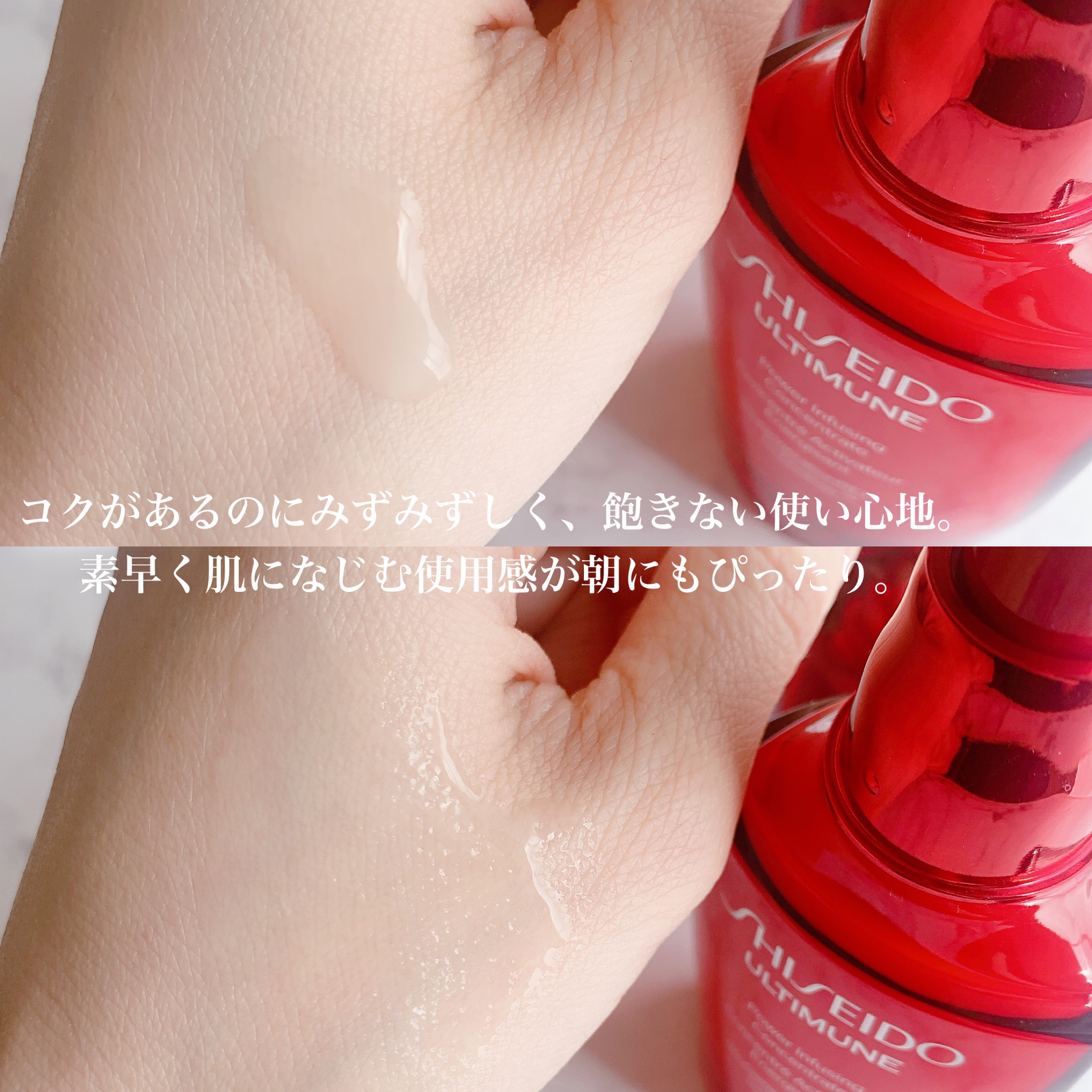 アルティミューン パワライジング コンセントレート Ⅲn/SHISEIDO/美容液を使ったクチコミ（3枚目）