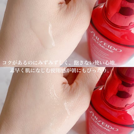 アルティミューン パワライジング コンセントレート Ⅲn/SHISEIDO/美容液を使ったクチコミ(3枚目)