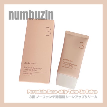 3番 ノーファンデ陶器肌トーンアップクリーム/numbuzin/化粧下地を使ったクチコミ(1枚目)