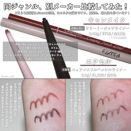 ニュアンスフル ペンシルライナー /excel/ペンシルアイライナーを使ったクチコミ(4枚目)