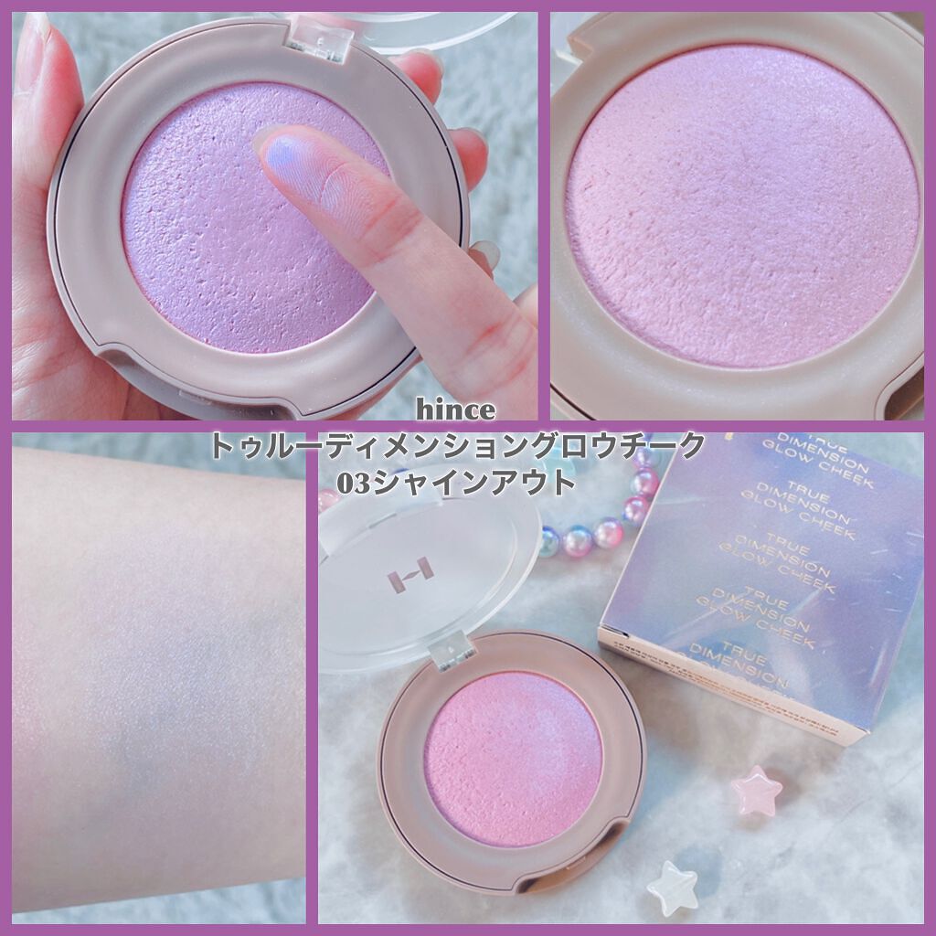 良質 hince トゥルーディメンショングロウチーク SHINE OUT