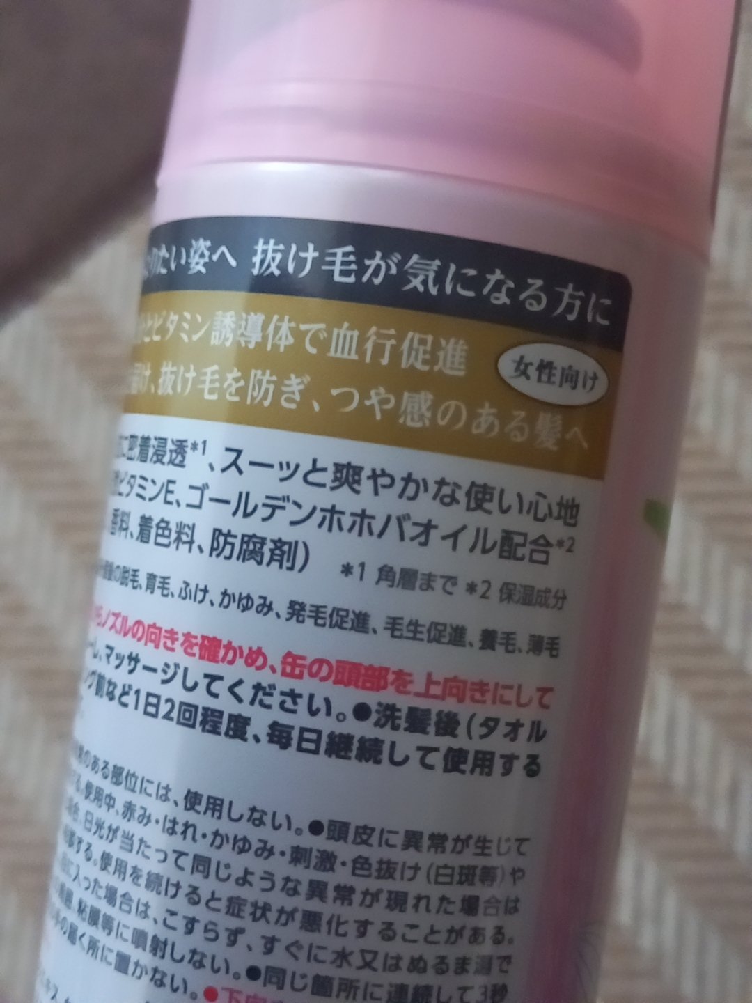 モルティ 薬用育毛ローション/モウガL/頭皮ローションを使ったクチコミ（3枚目）