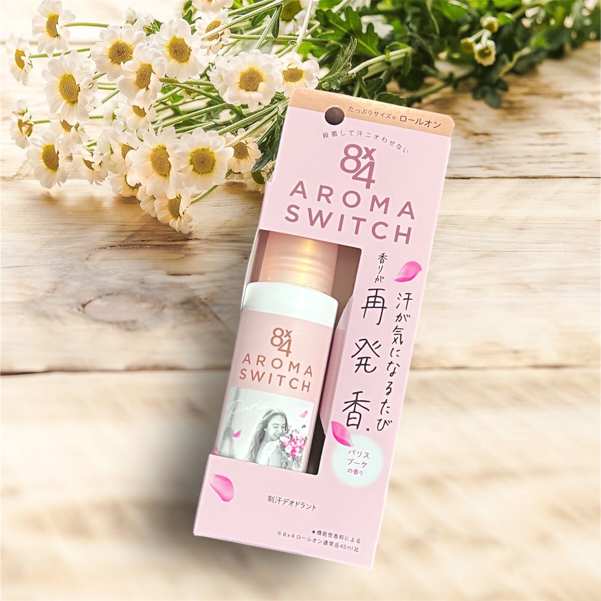 8x4 アロマスイッチ ロールオン パリスブーケの香り/８ｘ４/デオドラント・制汗剤を使ったクチコミ（1枚目）
