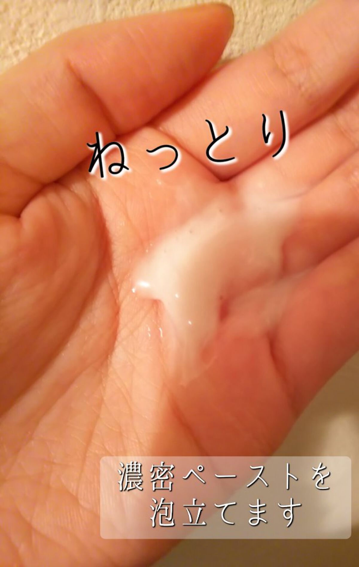 スイートシャンティウォッシュ/DEW/洗顔フォームを使ったクチコミ（2枚目）