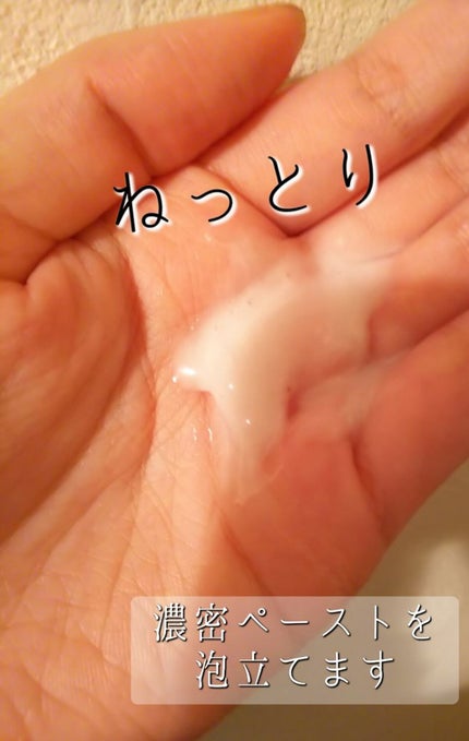 スイートシャンティウォッシュ/DEW/洗顔フォームを使ったクチコミ(2枚目)