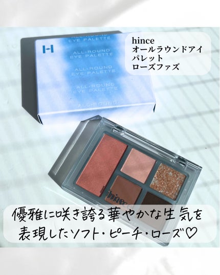 オールラウンドアイパレット/hince/マルチパレットを使ったクチコミ(2枚目)