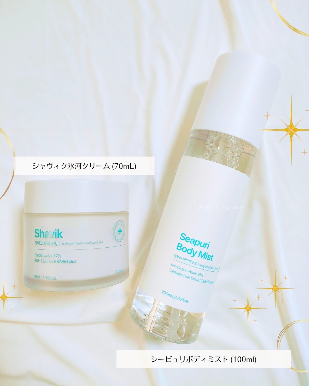 シーピュリ ボディミスト/Seapuri/ボディローションを使ったクチコミ（2枚目）