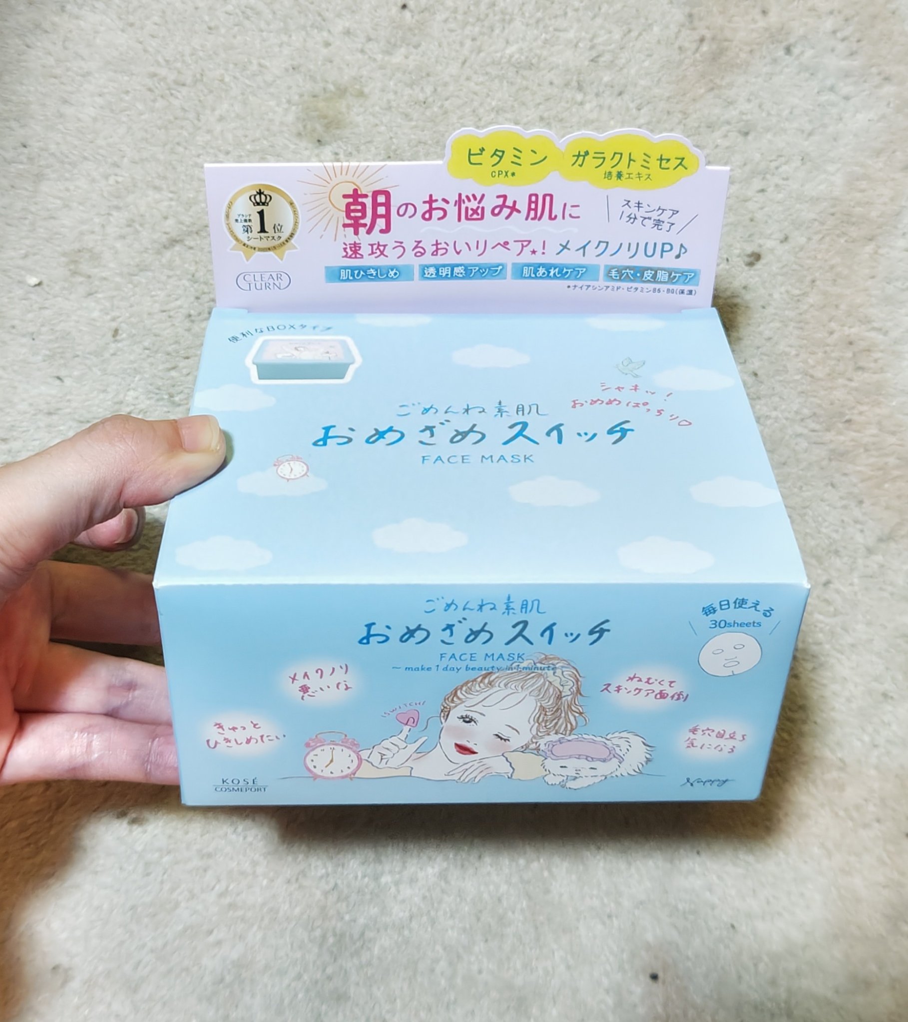 クリアターン ごめんね素肌 おめざめスイッチマスク/クリアターン/シートマスク・パックを使ったクチコミ（1枚目）