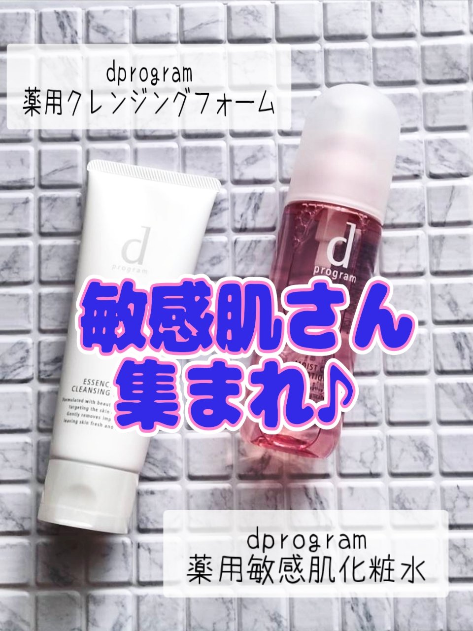 エッセンスイン クレンジングフォーム/d プログラム/洗顔フォームを使ったクチコミ（1枚目）