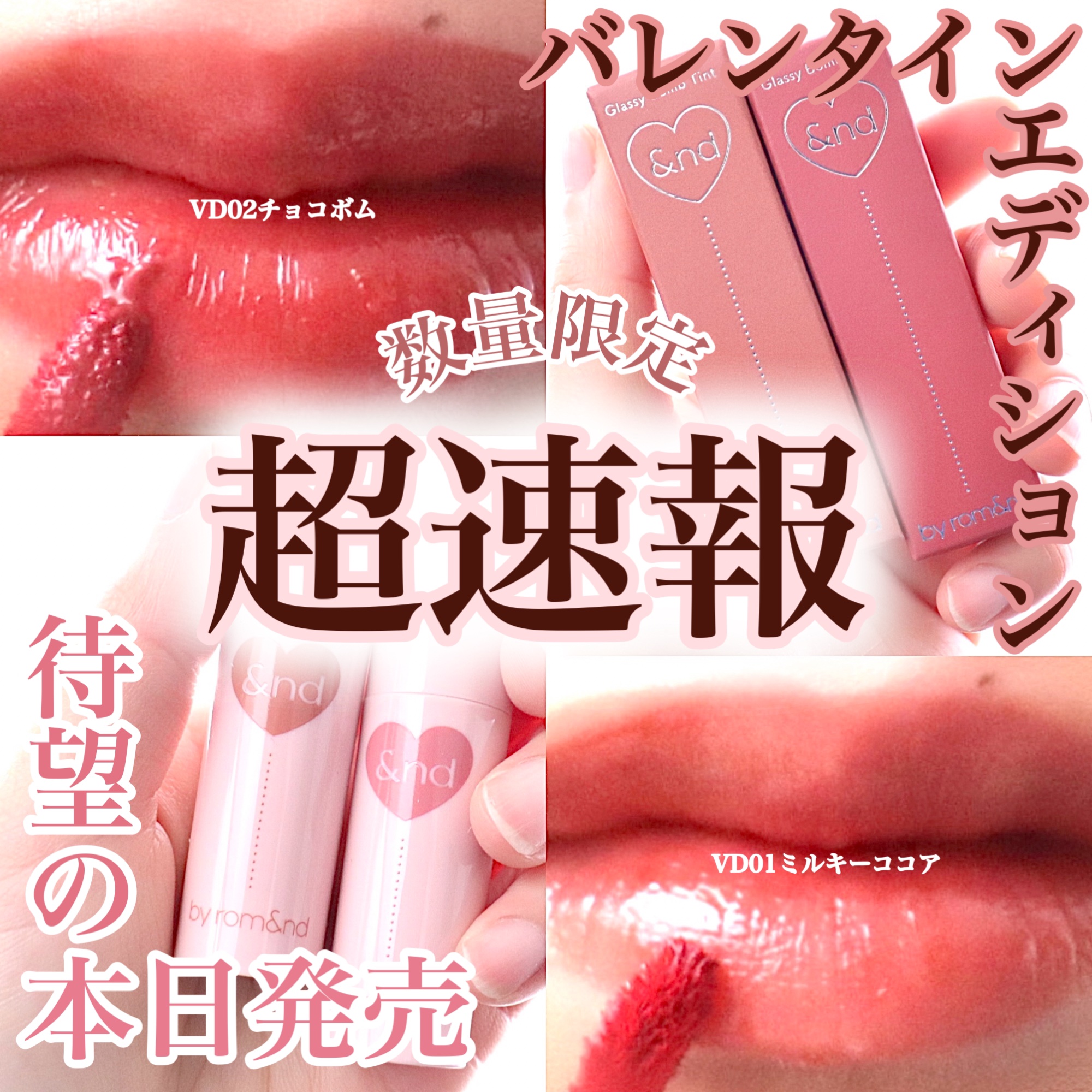 アンドバイロムアンド　グラッシーボムティント/&nd by rom&nd/リップティントを使ったクチコミ（1枚目）