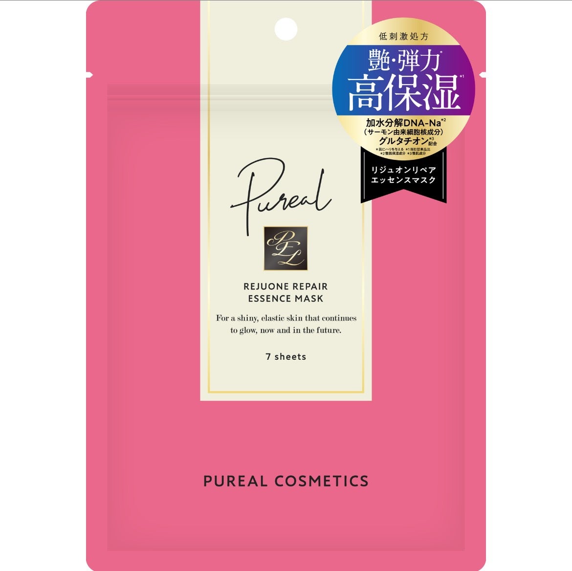 リジュオンリペアエッセンスマスク/ピュレア/シートマスク・パックを使ったクチコミ(1枚目)