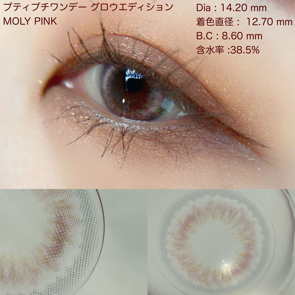 Petit Pechy Oneday GLOW EDITION/Torico Eye./カラーコンタクトレンズを使ったクチコミ(2枚目)
