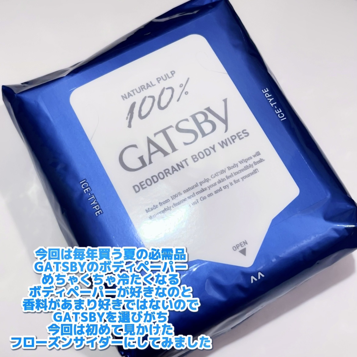 アイスデオドラント ボディペーパー フローズンサイダー/ギャツビー/ボディシートを使ったクチコミ（2枚目）