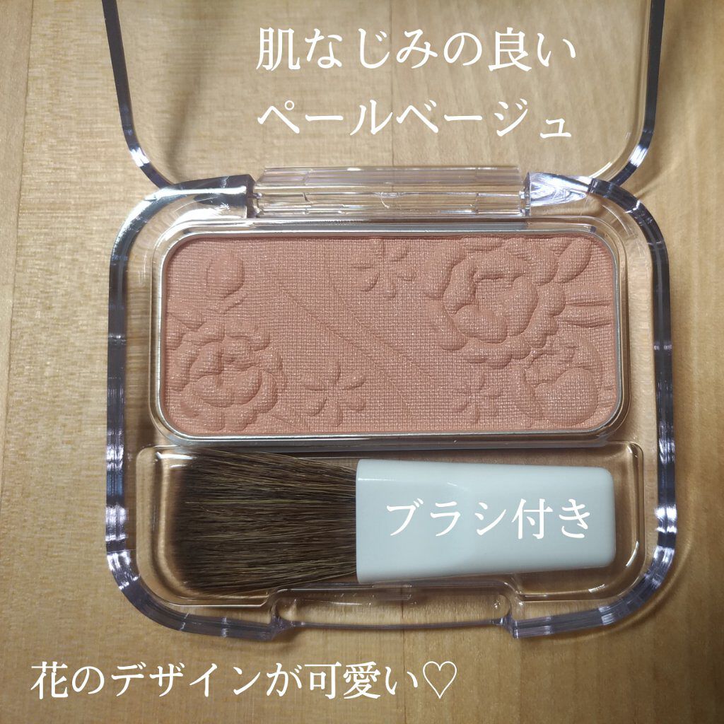 ナチュラル チークN/CEZANNE/パウダーチークを使ったクチコミ(3枚目)