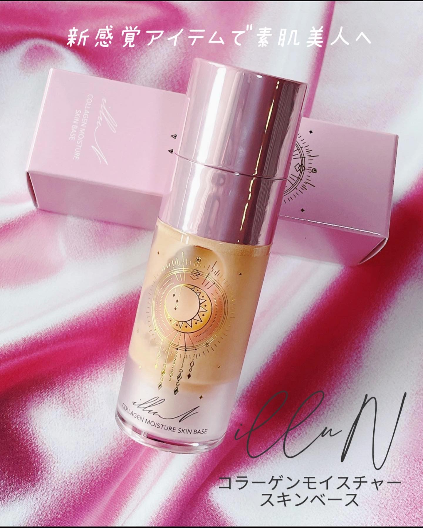 コラーゲンモイスチャースキンベース/illuN/化粧下地を使ったクチコミ（1枚目）