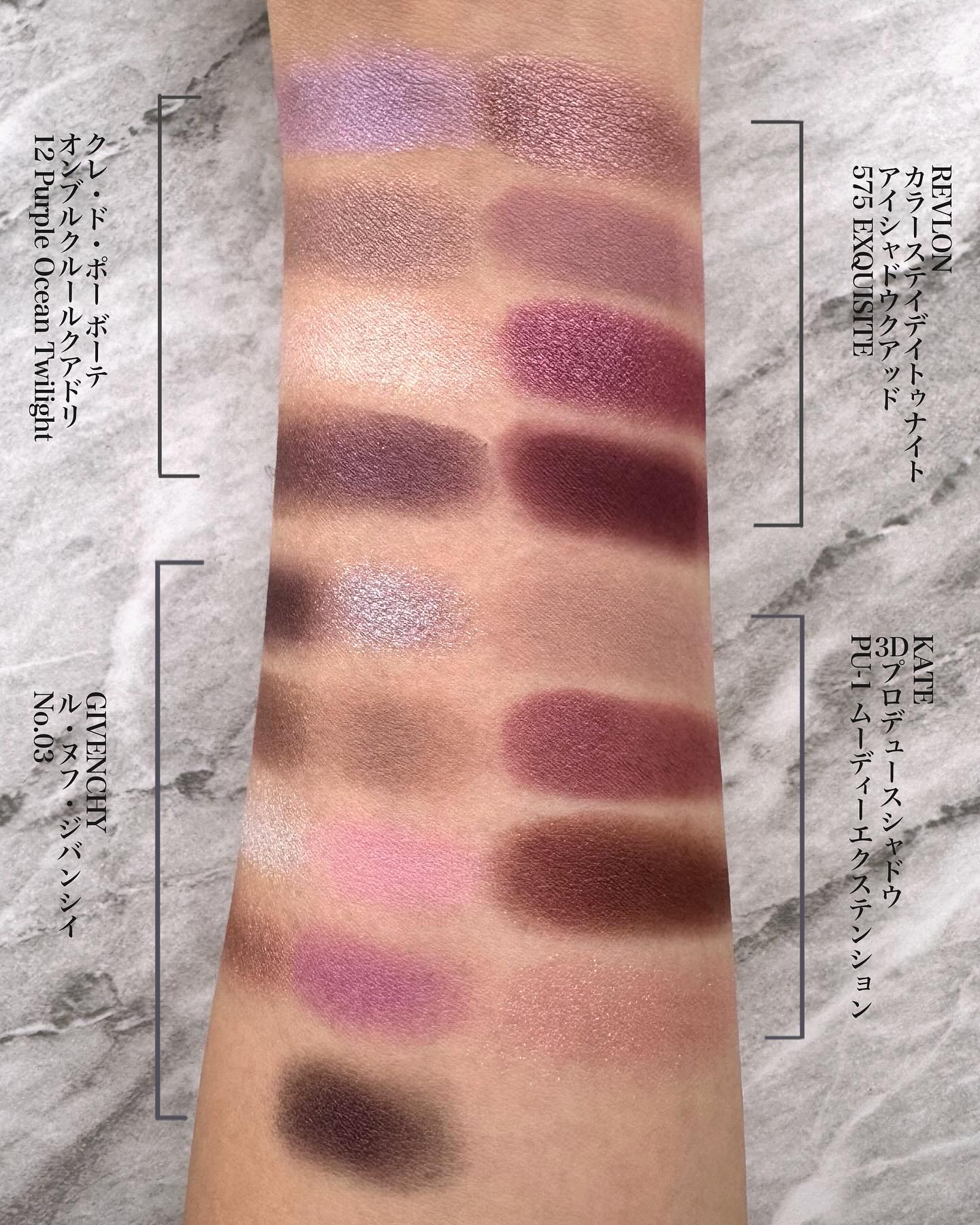 GIVENCHY・KATE・REVLON・クレ・ド・ポー ボーテのアイシャドウ