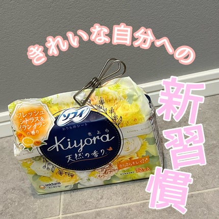 Kiyora フレグランス/ソフィ/ナプキンを使ったクチコミ(1枚目)