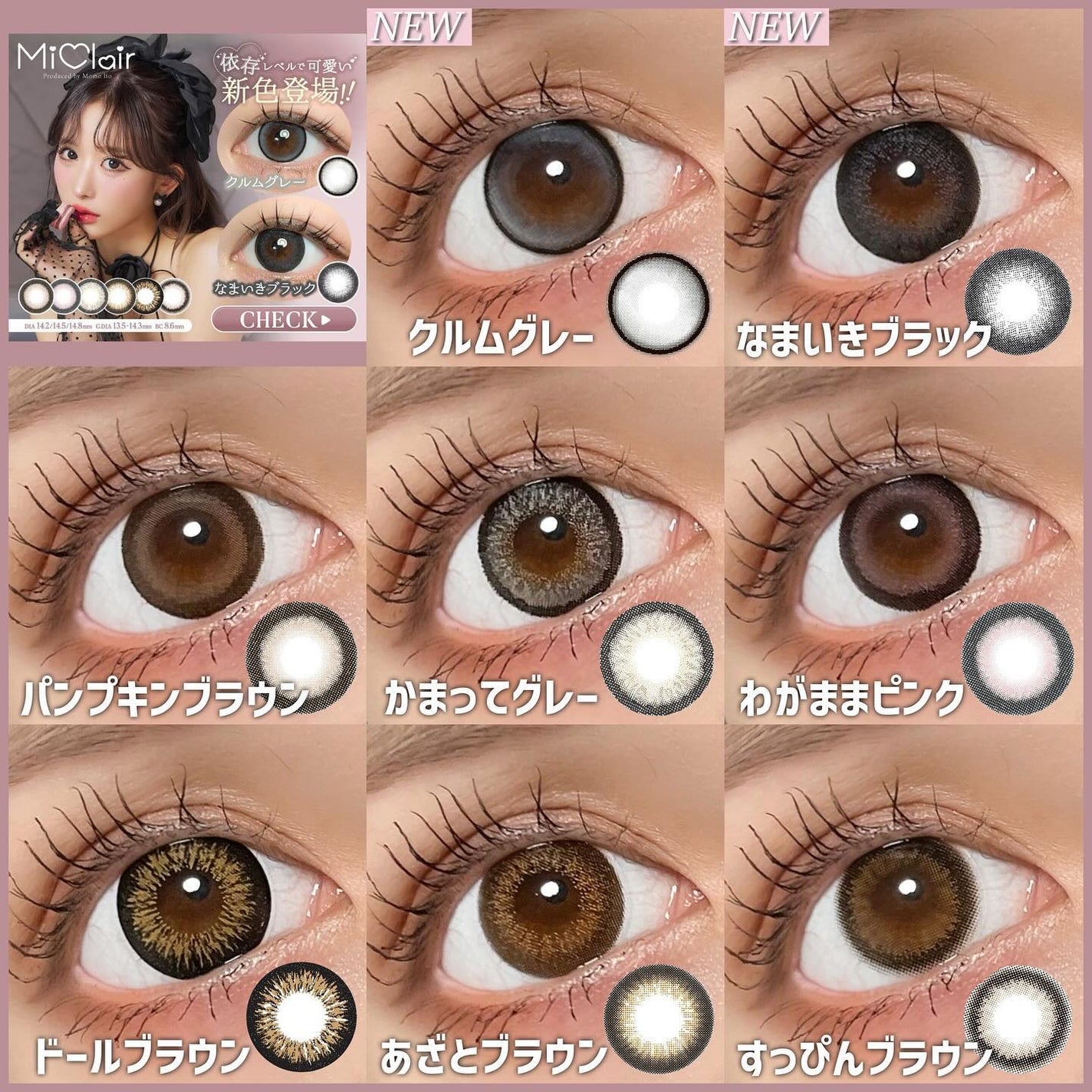 MiClair/MiClair/ワンデー(1DAY)カラコンを使ったクチコミ(1枚目)
