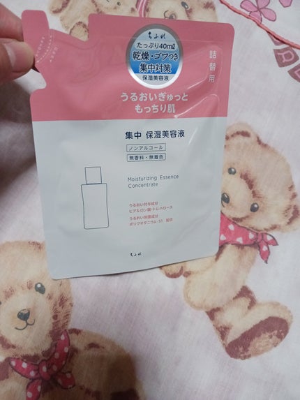 集中 保湿美容液 N/ちふれ/美容液を使ったクチコミ(1枚目)