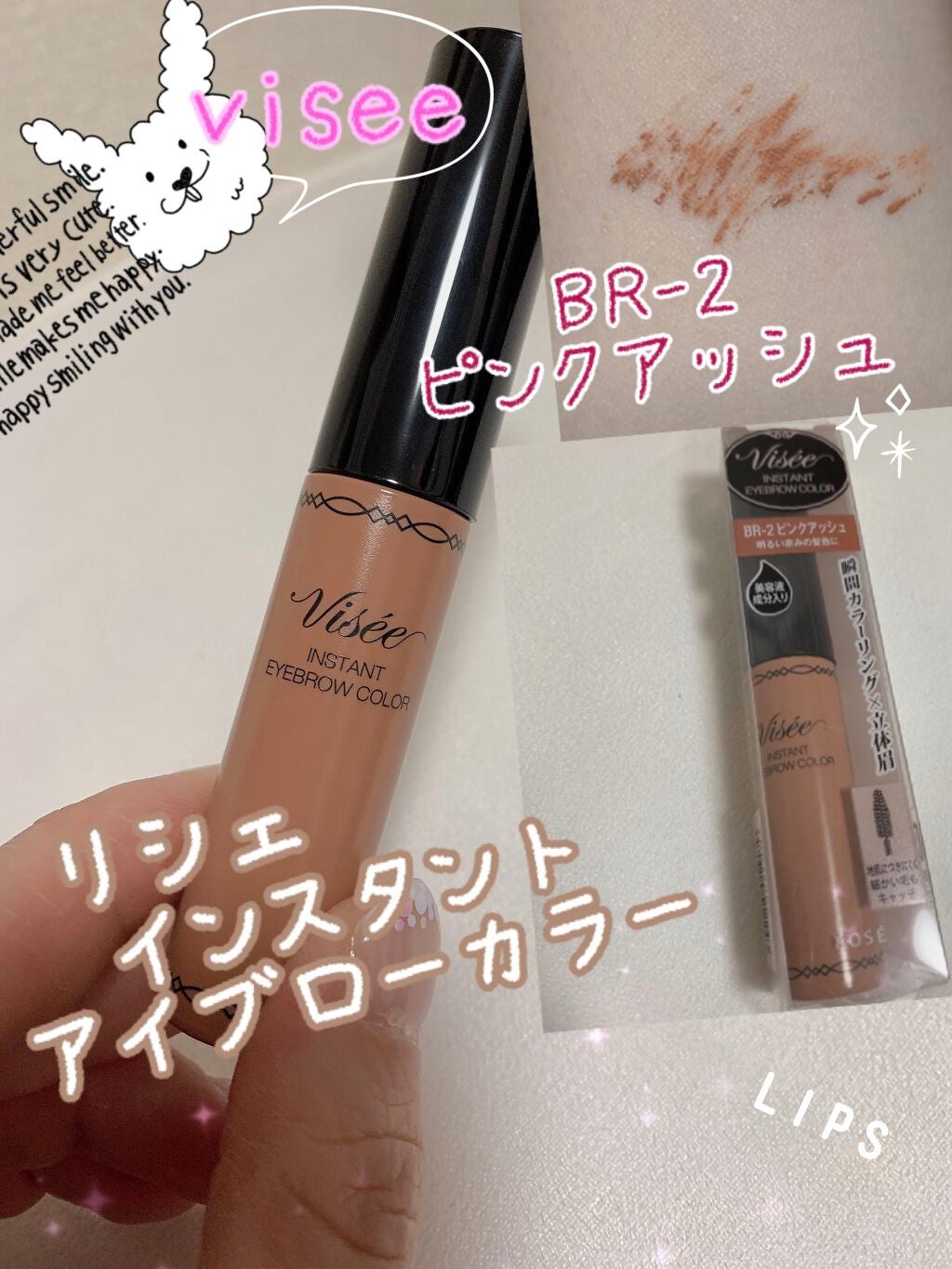 ヴィセ リシェ インスタント アイブロウ カラー/Visée/眉マスカラを使ったクチコミ(1枚目)