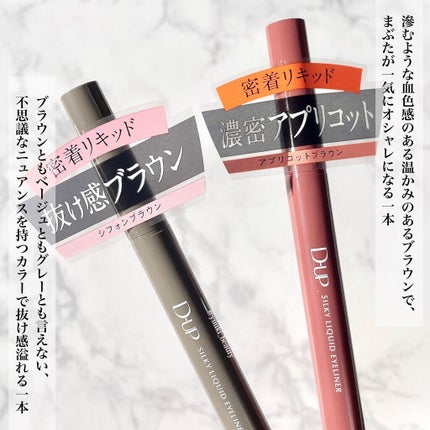 シルキーリキッドアイライナーWP/D-UP/リキッドアイライナーを使ったクチコミ(4枚目)