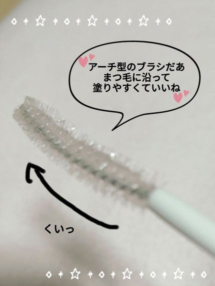 マツイクガールズラッシュ(ピュアキープ)/インテグレート/マスカラ下地を使ったクチコミ(2枚目)