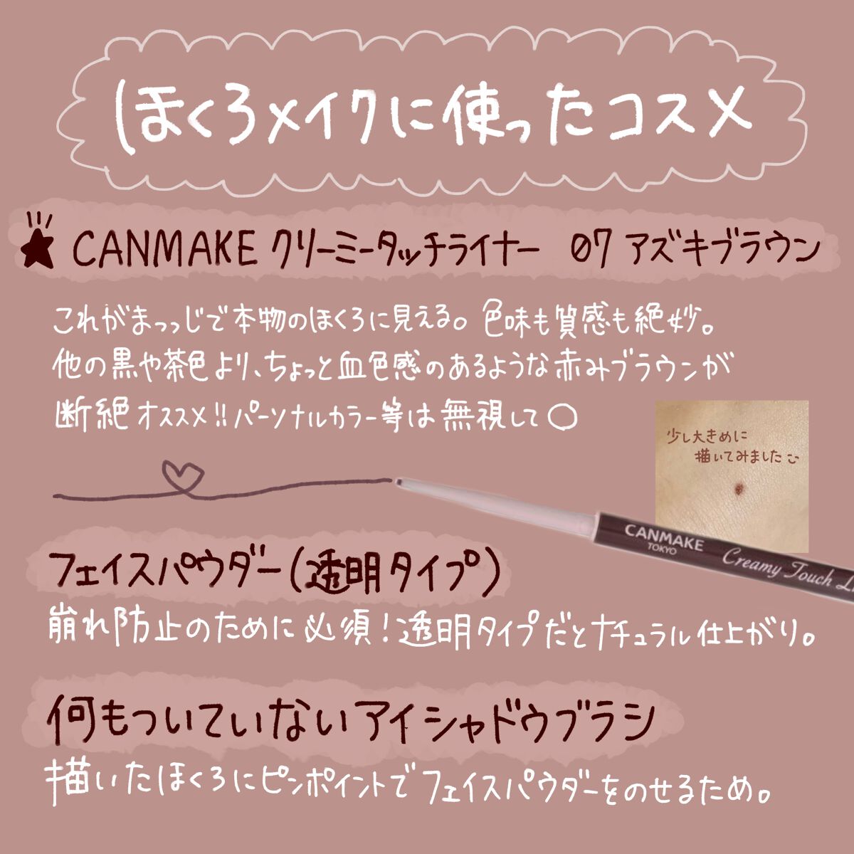 クリーミータッチライナー/キャンメイク/ジェルアイライナーを使ったクチコミ(8枚目)