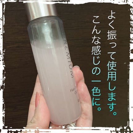 THE PREMIUM 4Xシャインシェイク美容液オイル/いち髪/ヘアオイルを使ったクチコミ(3枚目)