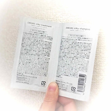 シルキーシャンプー/トリートメント/DROAS/市販シャンプーを使ったクチコミ(2枚目)
