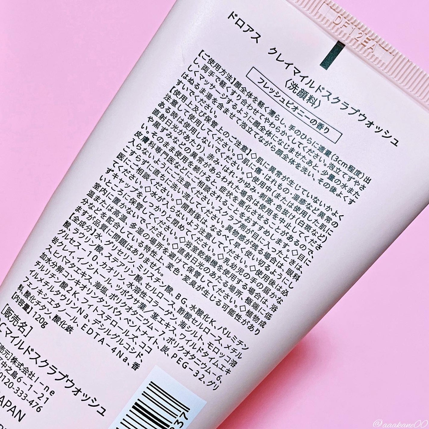 クレイマイルドスクラブウォッシュ/DROAS/スクラブ・ゴマージュを使ったクチコミ(4枚目)