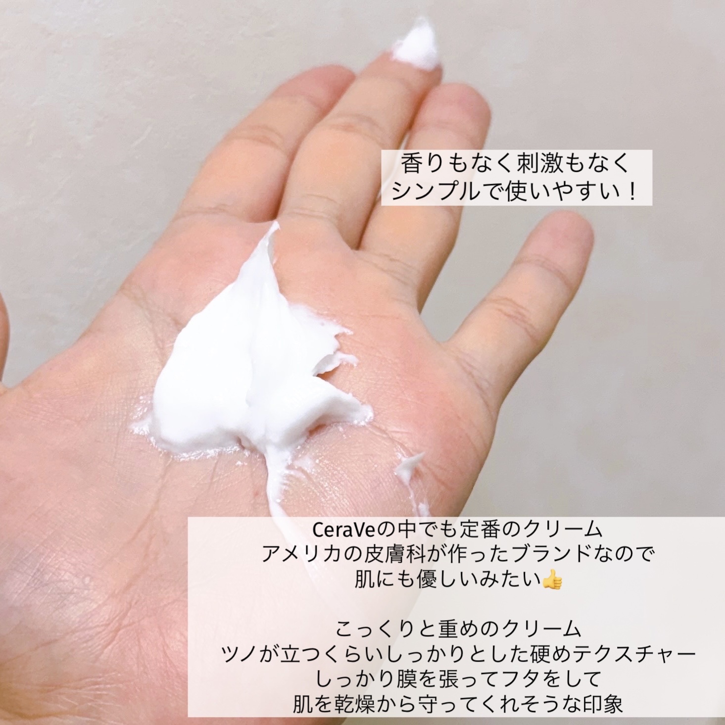 Moisturizing Cream/CeraVe/ボディクリームを使ったクチコミ（2枚目）