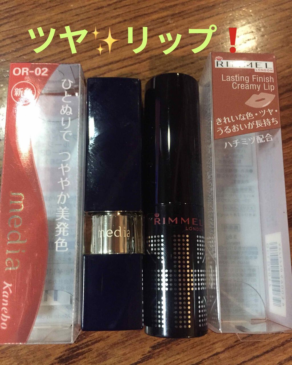 ブライトアップルージュ/media/口紅を使ったクチコミ（1枚目）