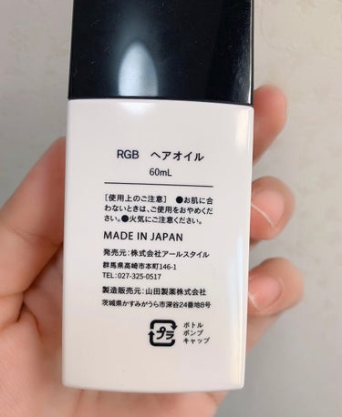 Garden Botanica ガーデンボタニカ ヘアオイルのクチコミ「⭐️Garden Botanica⭐️


ガーデンボタニカ 

ヘアオイル

60ml

¥.....」（3枚目）