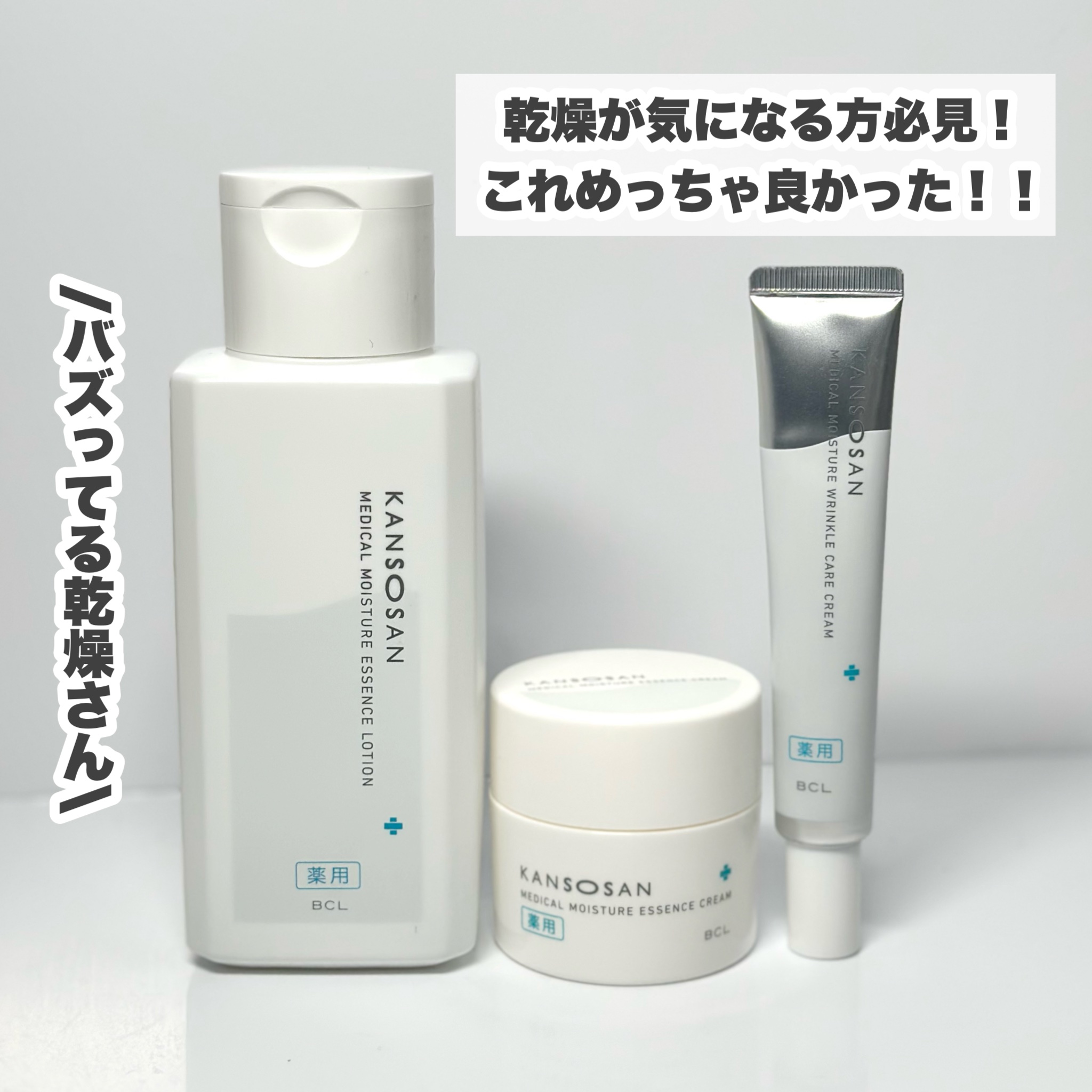 乾燥さん 薬用リンクルケアクリーム 【医薬部外品】/乾燥さん/フェイスクリームを使ったクチコミ（2枚目）