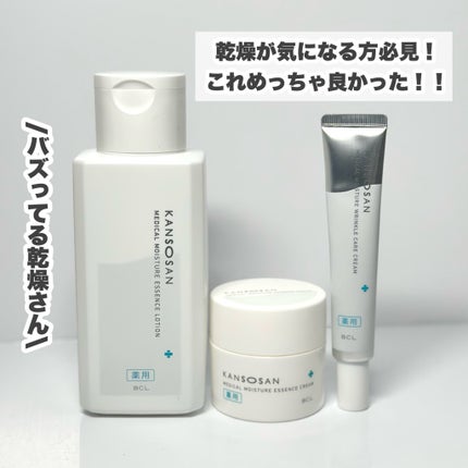 乾燥さん 薬用しっとり化粧液【医薬部外品】/乾燥さん/オールインワン化粧品を使ったクチコミ(2枚目)