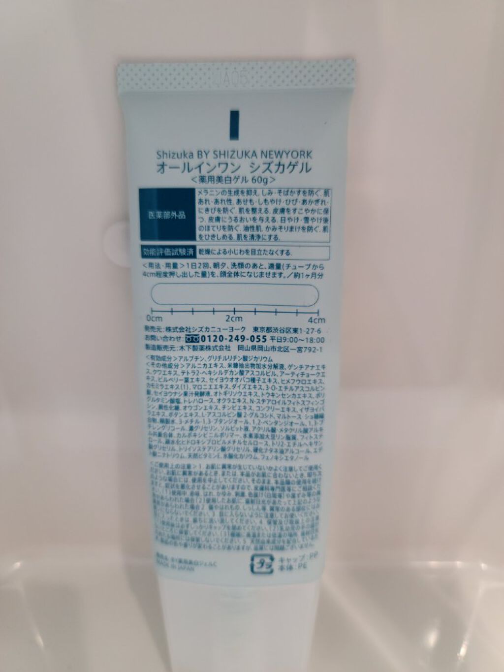 オールインワン シズカゲル/Shizuka BY SHIZUKA NEWYORK/オールインワン化粧品を使ったクチコミ（2枚目）
