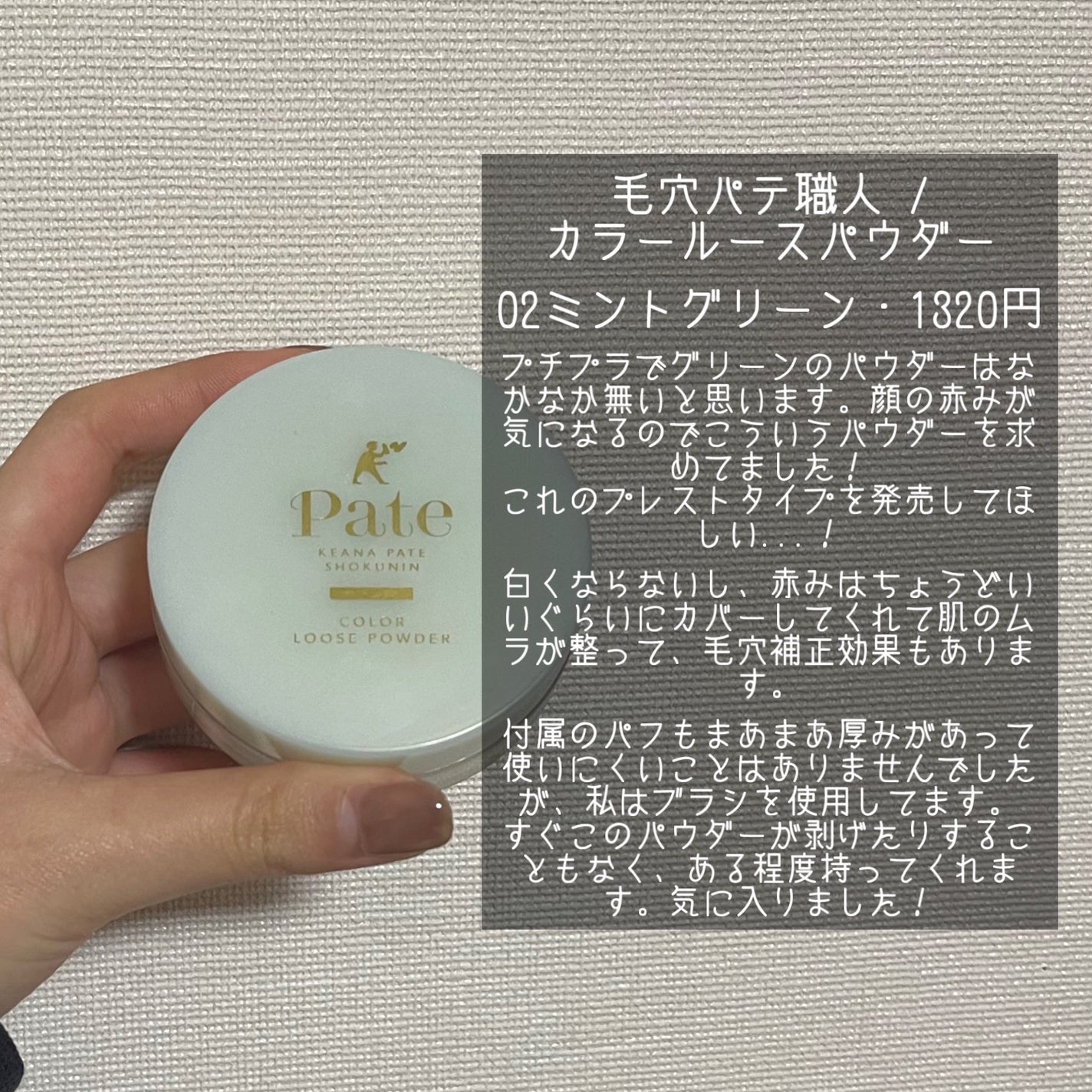 カラールースパウダー/毛穴パテ職人/ルースパウダーを使ったクチコミ(4枚目)