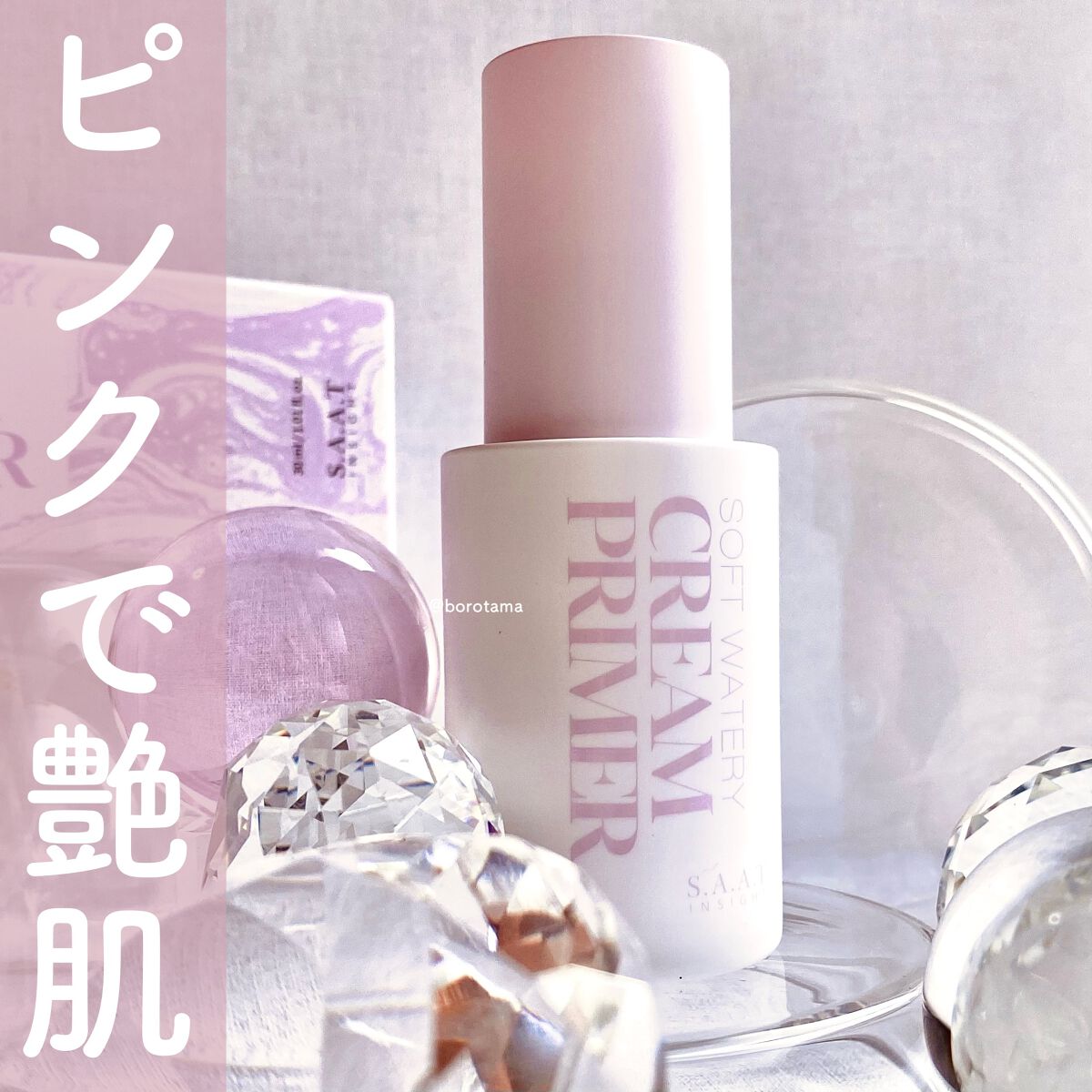 ウルトラ セッティング リアル フィクサー/saat insight/フィックスミストを使ったクチコミ（1枚目）