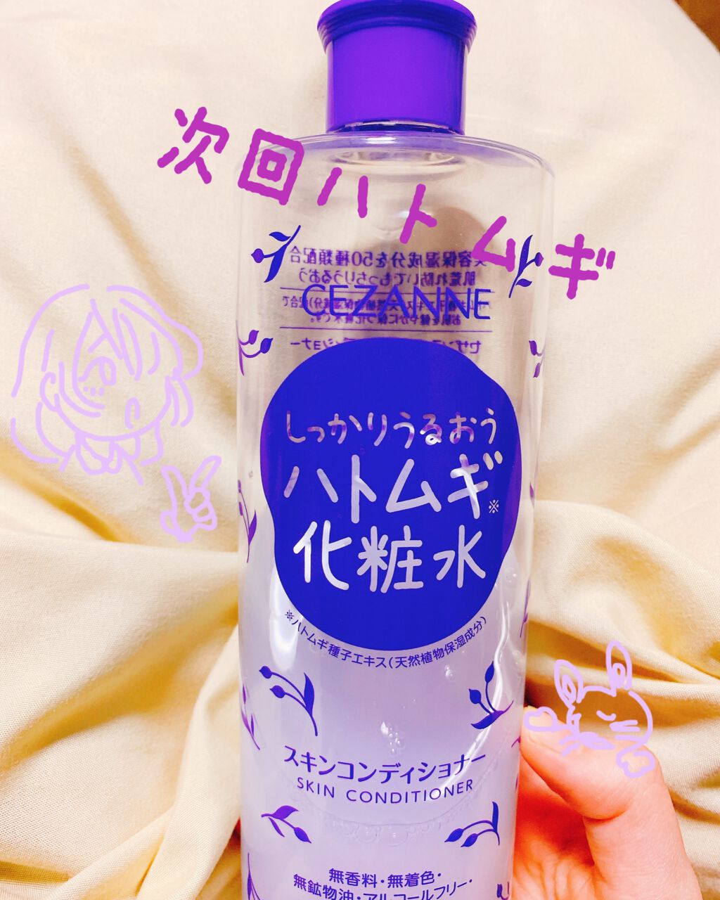 ハトムギ化粧水(ナチュリエ スキンコンディショナー R )/ナチュリエ/化粧水を使ったクチコミ(2枚目)