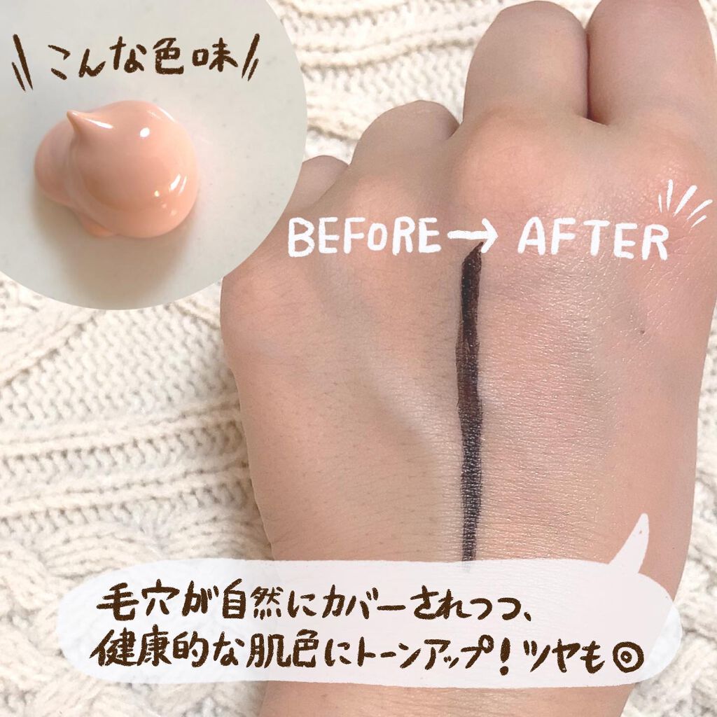 マルチプロテクションUVフィクサー/moonshot/化粧下地を使ったクチコミ(4枚目)