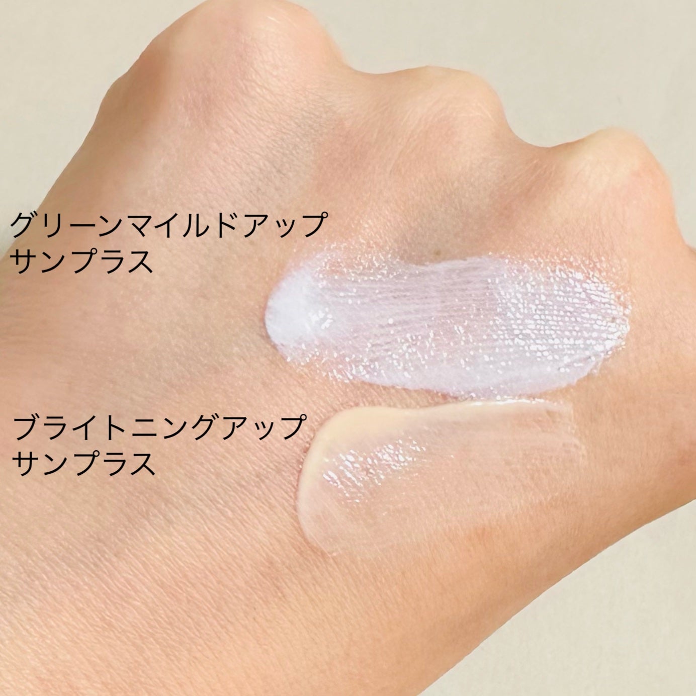 ブライトニングアップサンプラス/Dr.G/日焼け止めクリームを使ったクチコミ(4枚目)